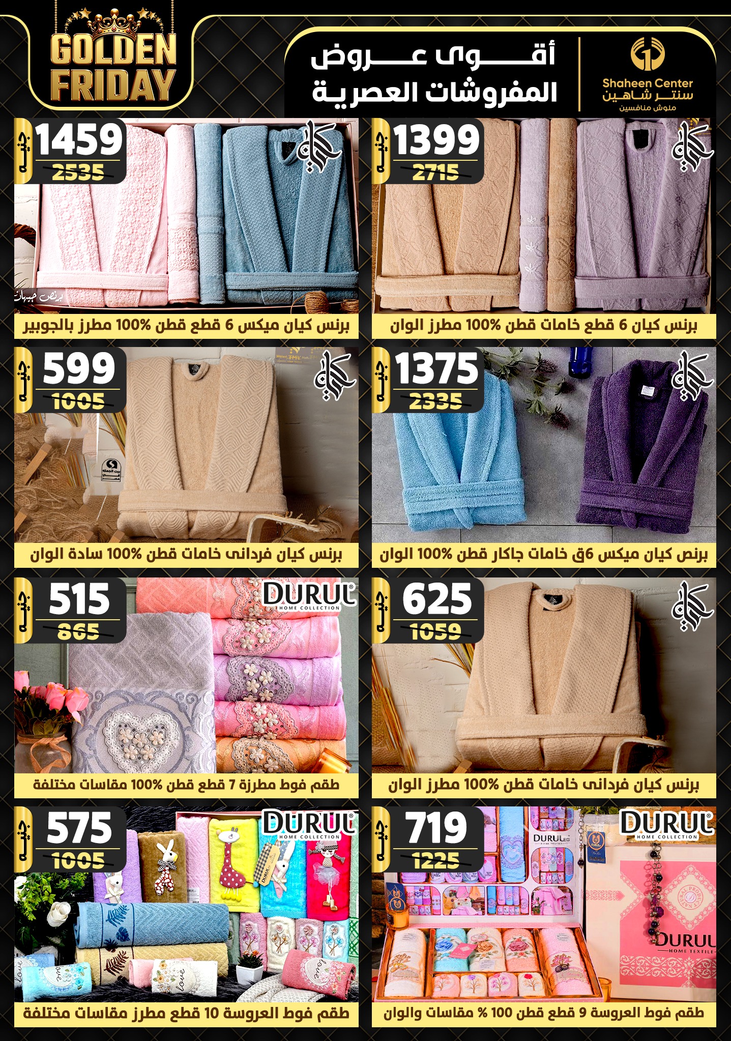 shaheen-center offers from 15nov to 21nov 2024 عروض سنتر شاهين من 15 نوفمبر حتى 21 نوفمبر 2024 صفحة رقم 91